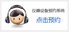 预约系统