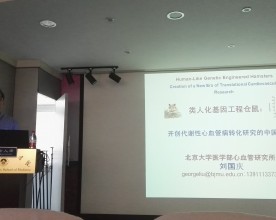 北大医学部刘国庆教授受邀来我院...